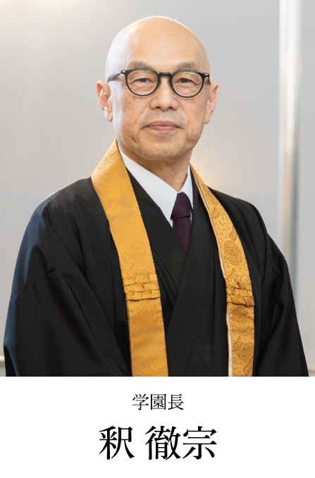 学園長 学園長