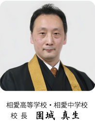 校長 校長